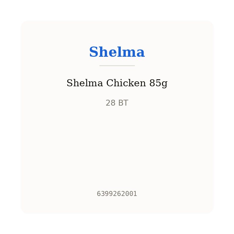 Shelma Chicken 85g