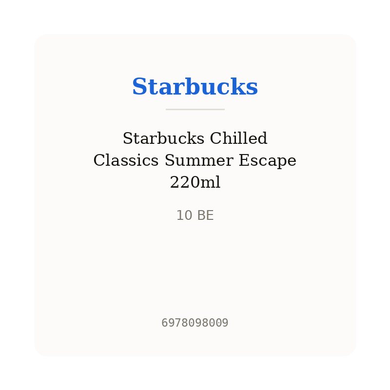 Starbucks Chilled Classics Summer Escape 220ml